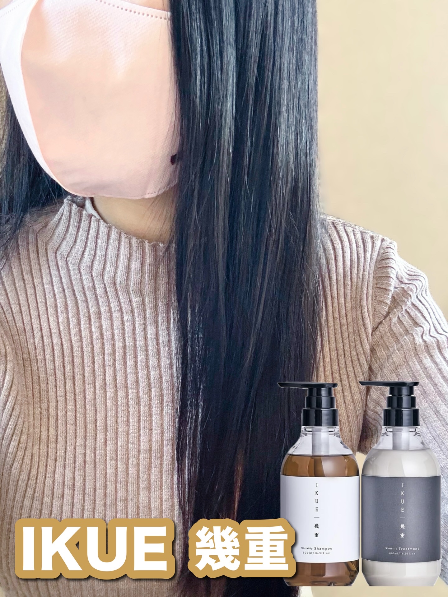 IKUE | 幾重 シャンプー&トリートメント フルーティーフローラル/IKUE/シャンプー・コンディショナーを使ったクチコミ（1枚目）