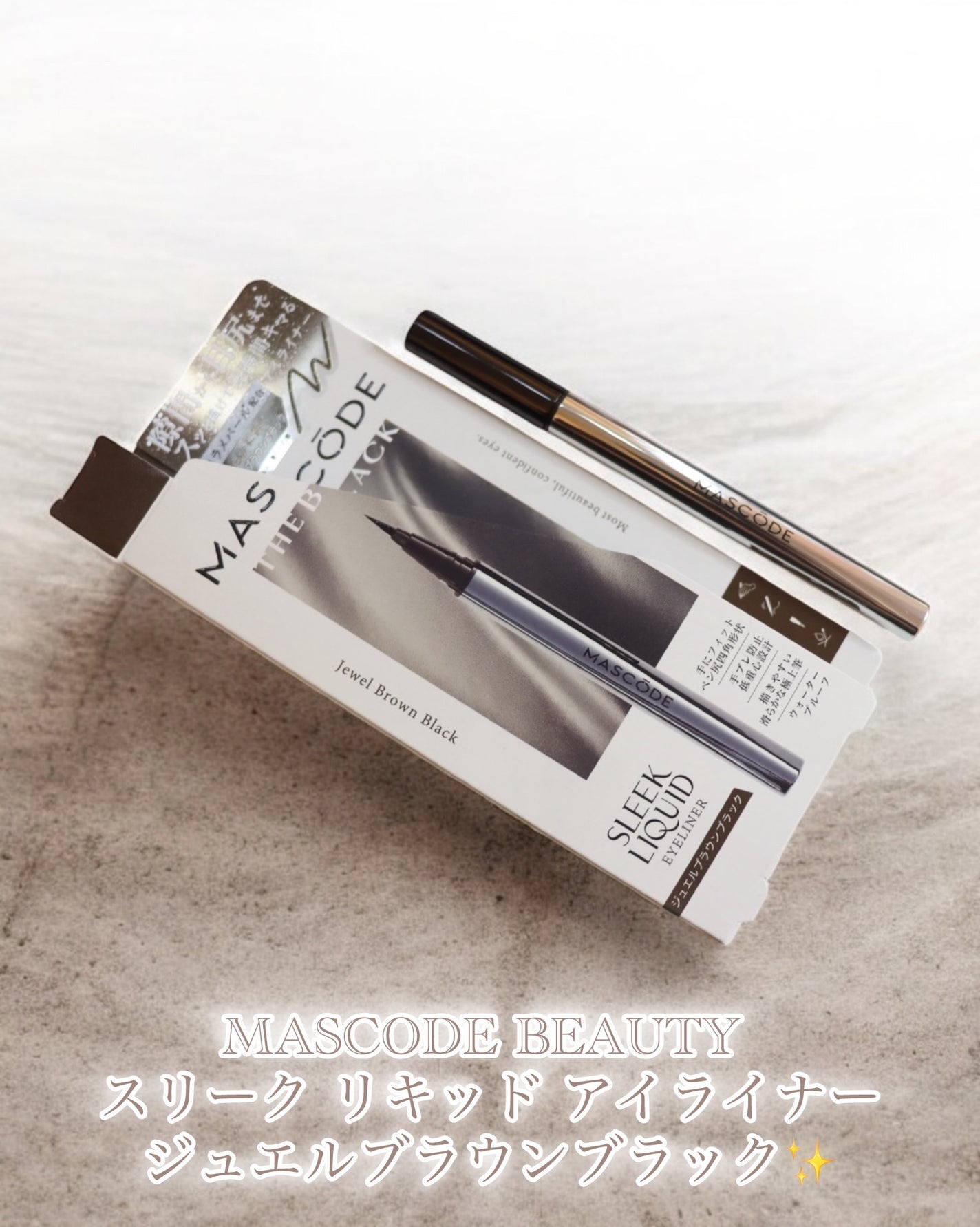 マスコード スリークリキッド アイライナー /MASCODE/リキッドアイライナーを使ったクチコミ(2枚目)