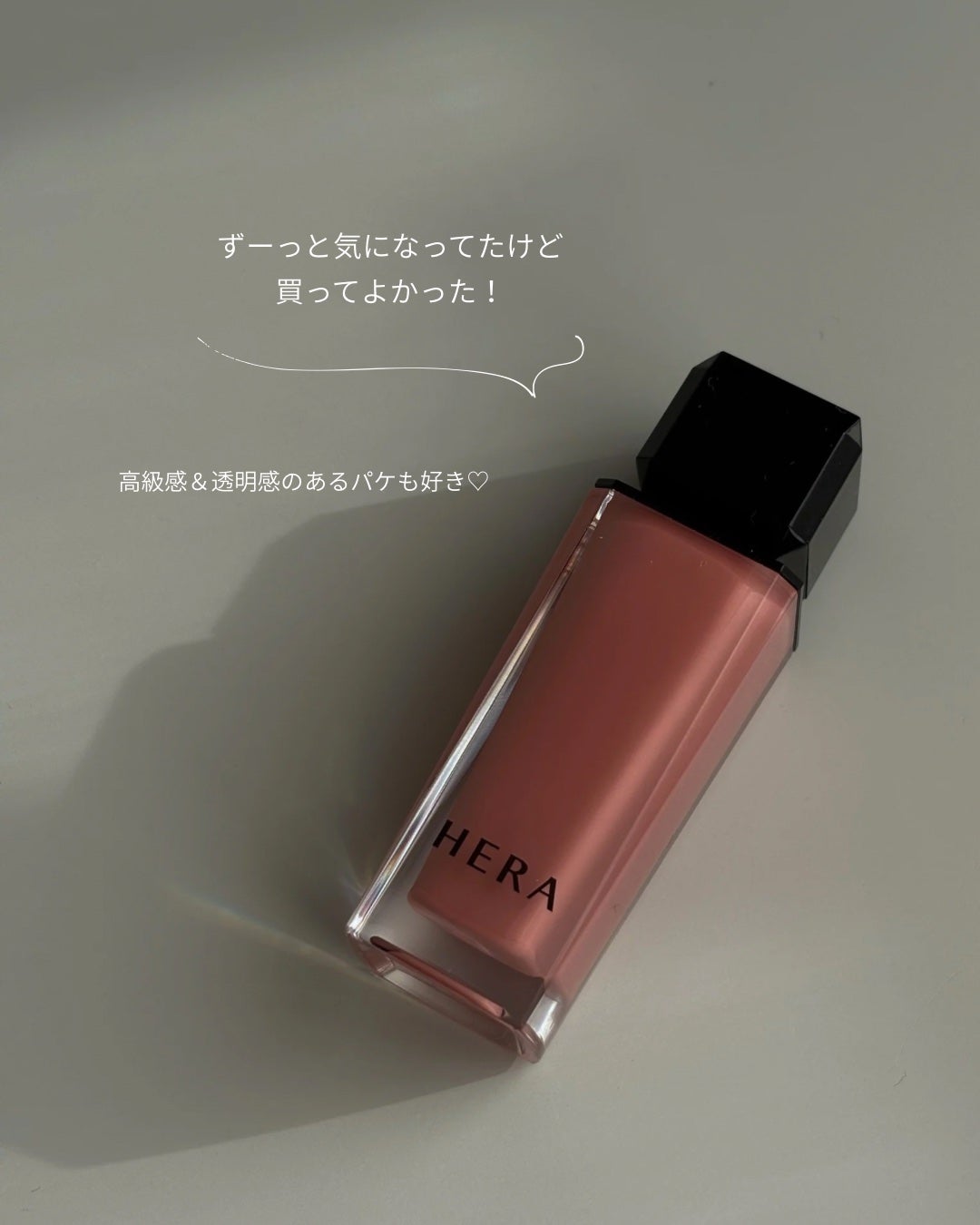 センシュアルヌードグロス/HERA/リップグロスを使ったクチコミ(3枚目)