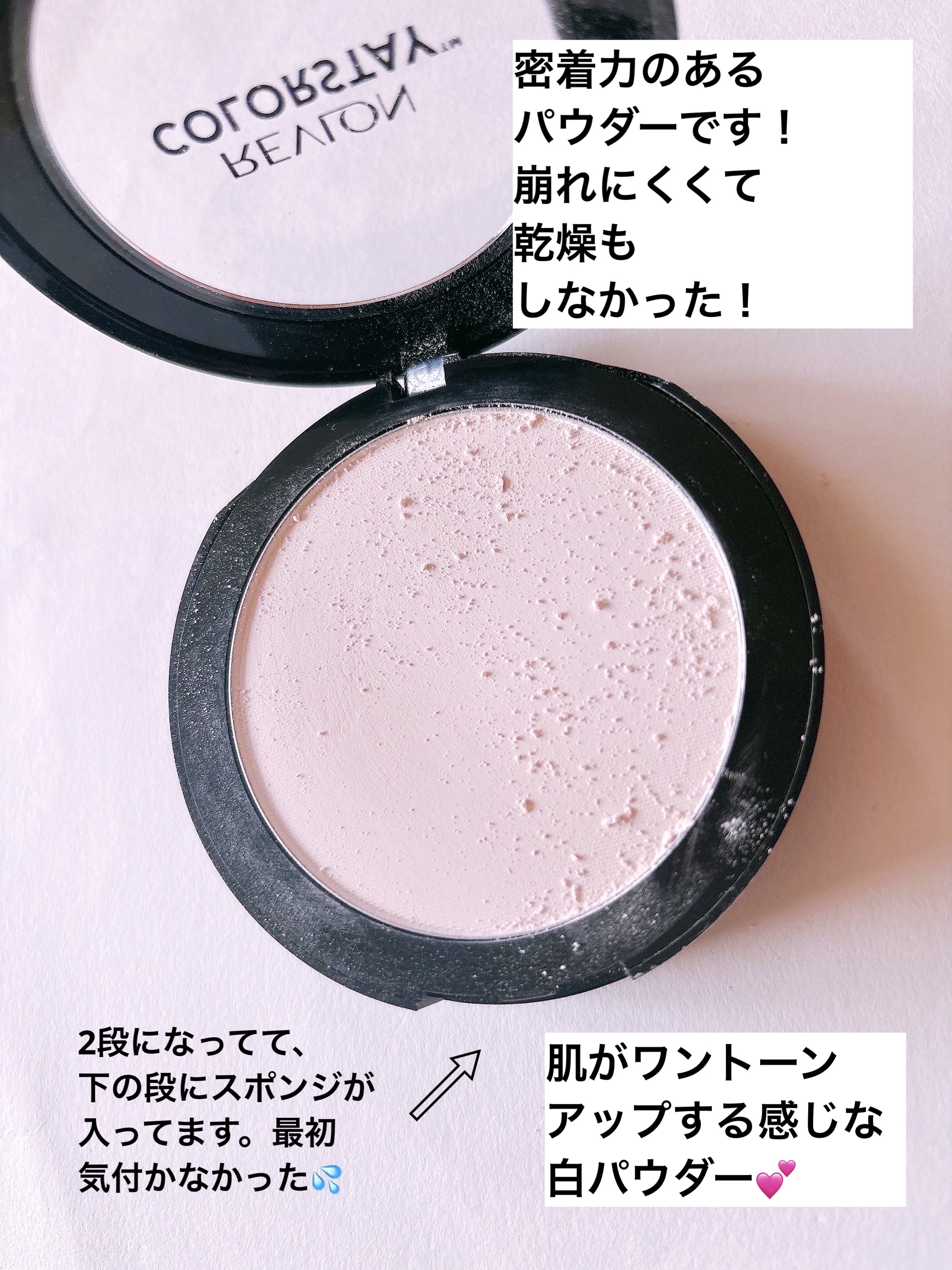 カラーステイ プレスト パウダー N/REVLON/プレストパウダーを使ったクチコミ（2枚目）
