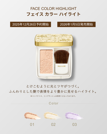 リップスティック シアー/PAUL & JOE BEAUTE/口紅を使ったクチコミ(6枚目)