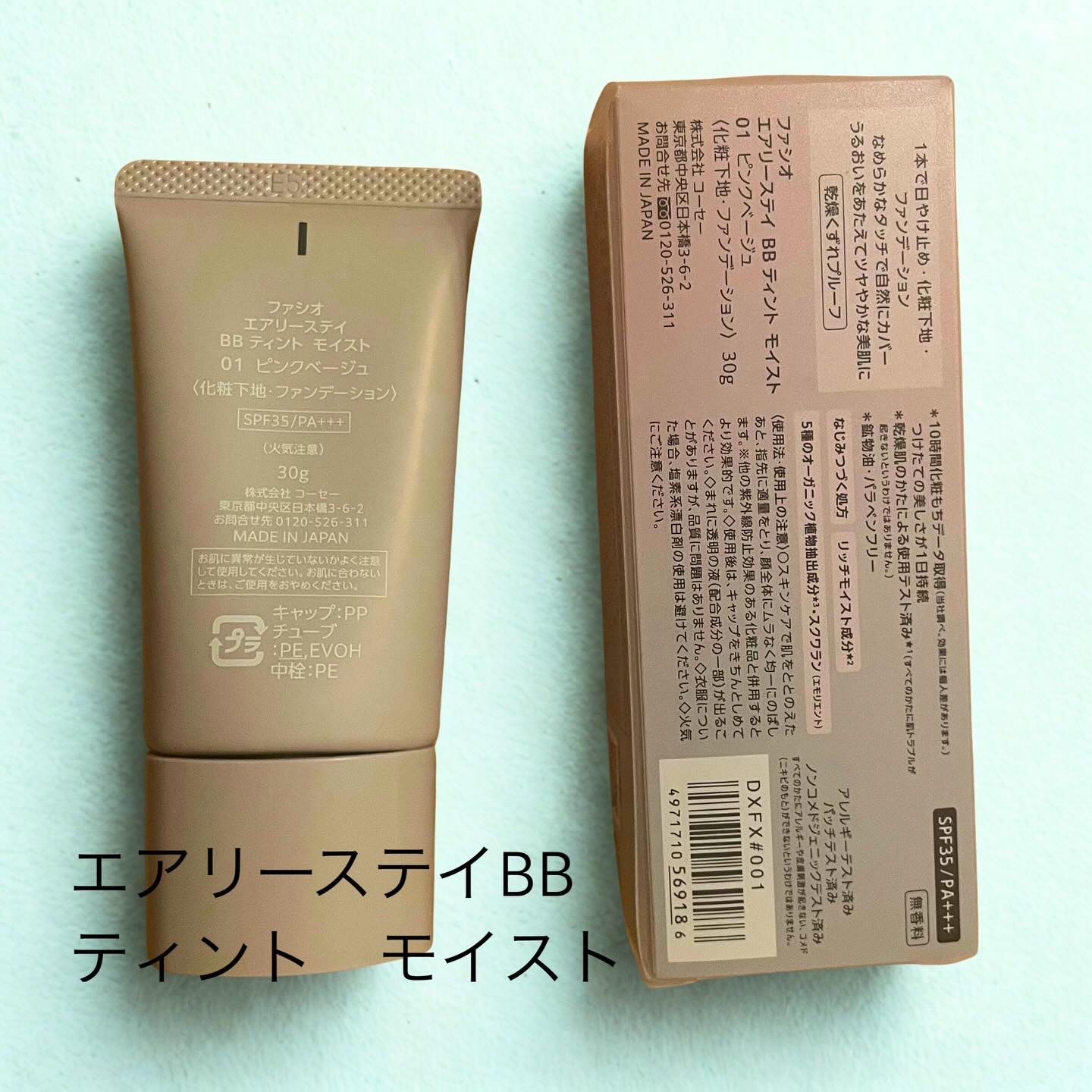 ポア スムース プライマー/FASIO/化粧下地を使ったクチコミ（2枚目）