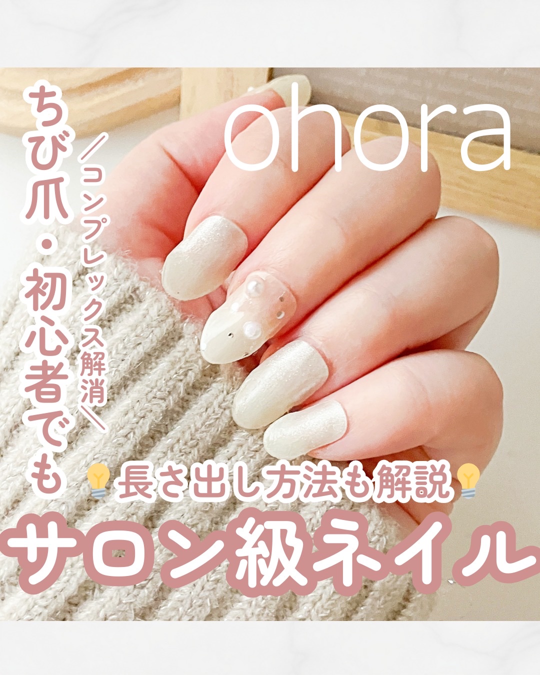 オホーラ ジェルランプ/ohora/ネイル用品を使ったクチコミ（1枚目）