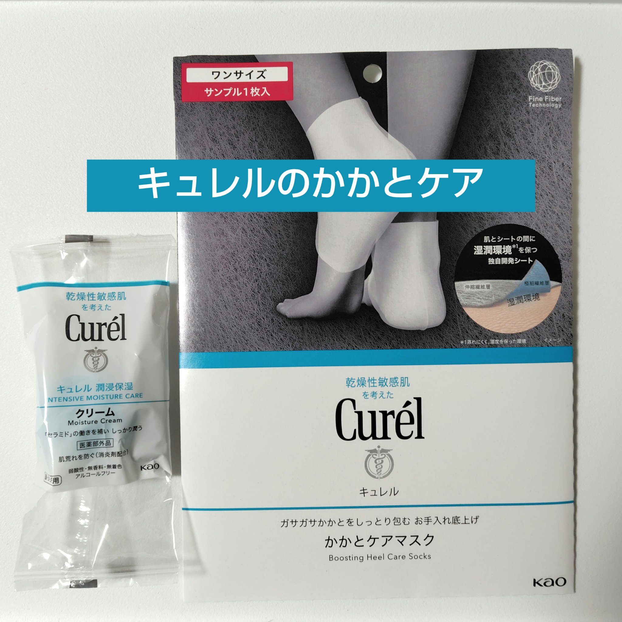 クリーム/キュレル/ボディクリームを使ったクチコミ（1枚目）