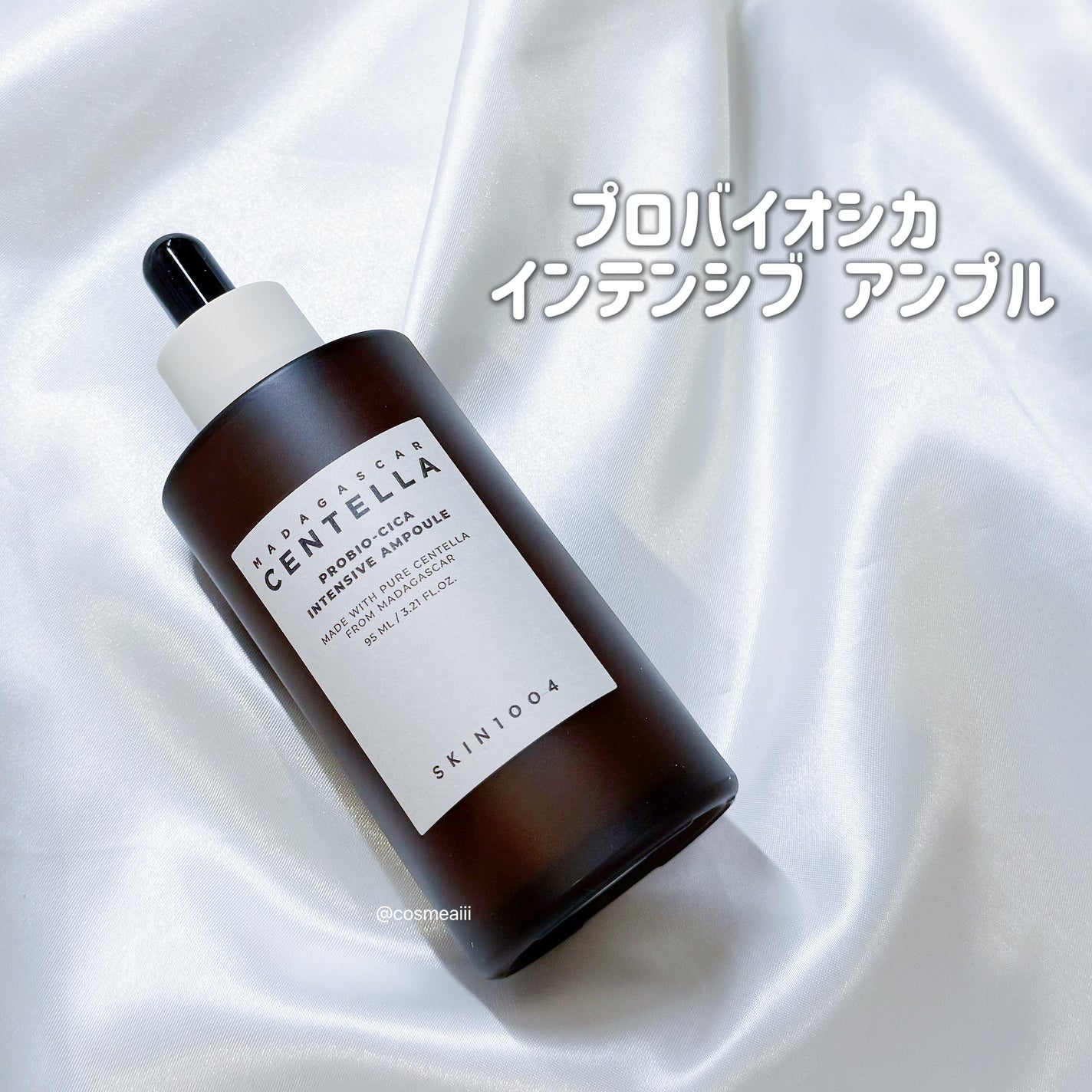 プロバイオシカ インテンシブ アンプル/SKIN1004/美容液を使ったクチコミ(5枚目)