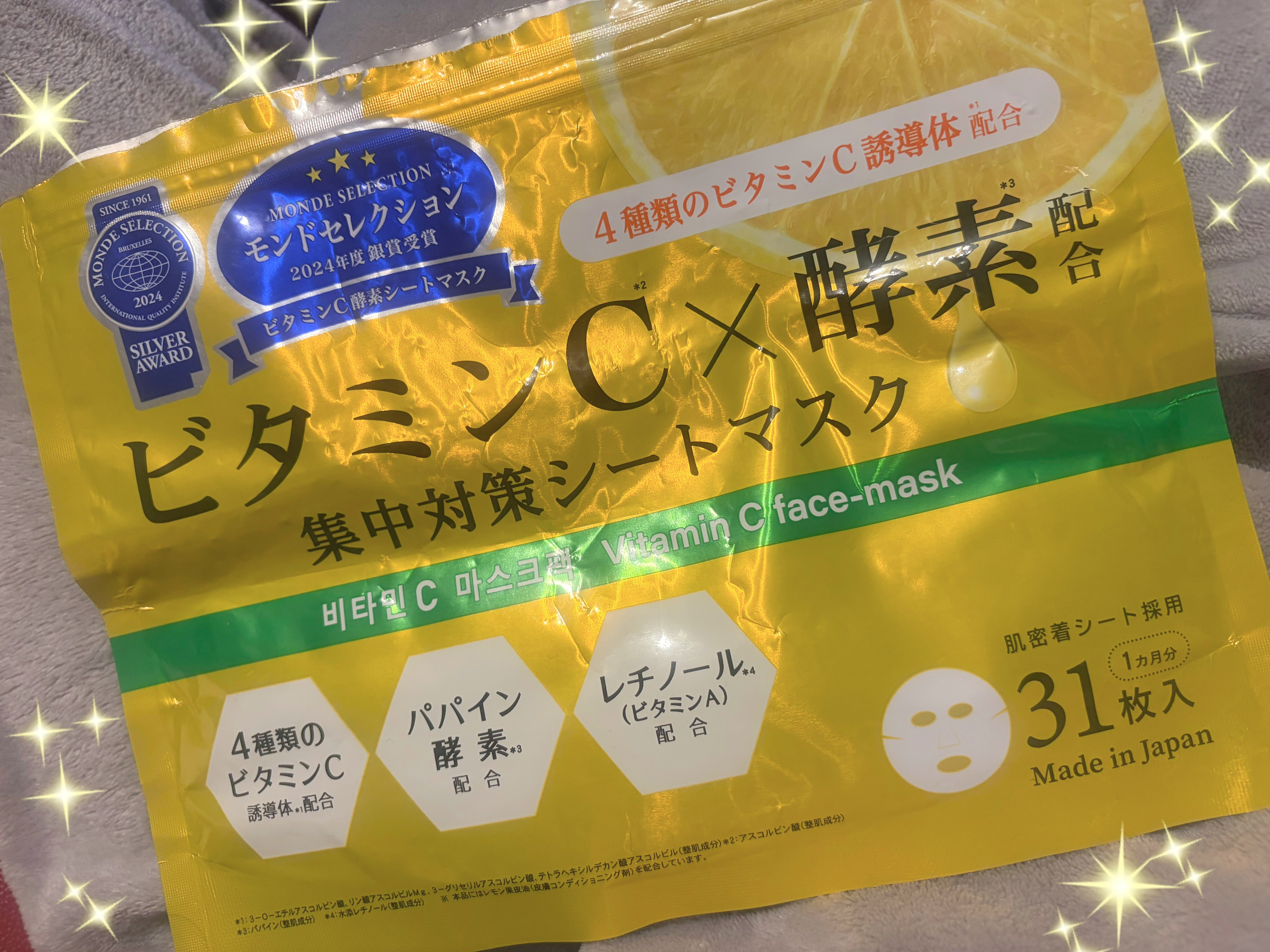 を使ったクチコミ（1枚目）