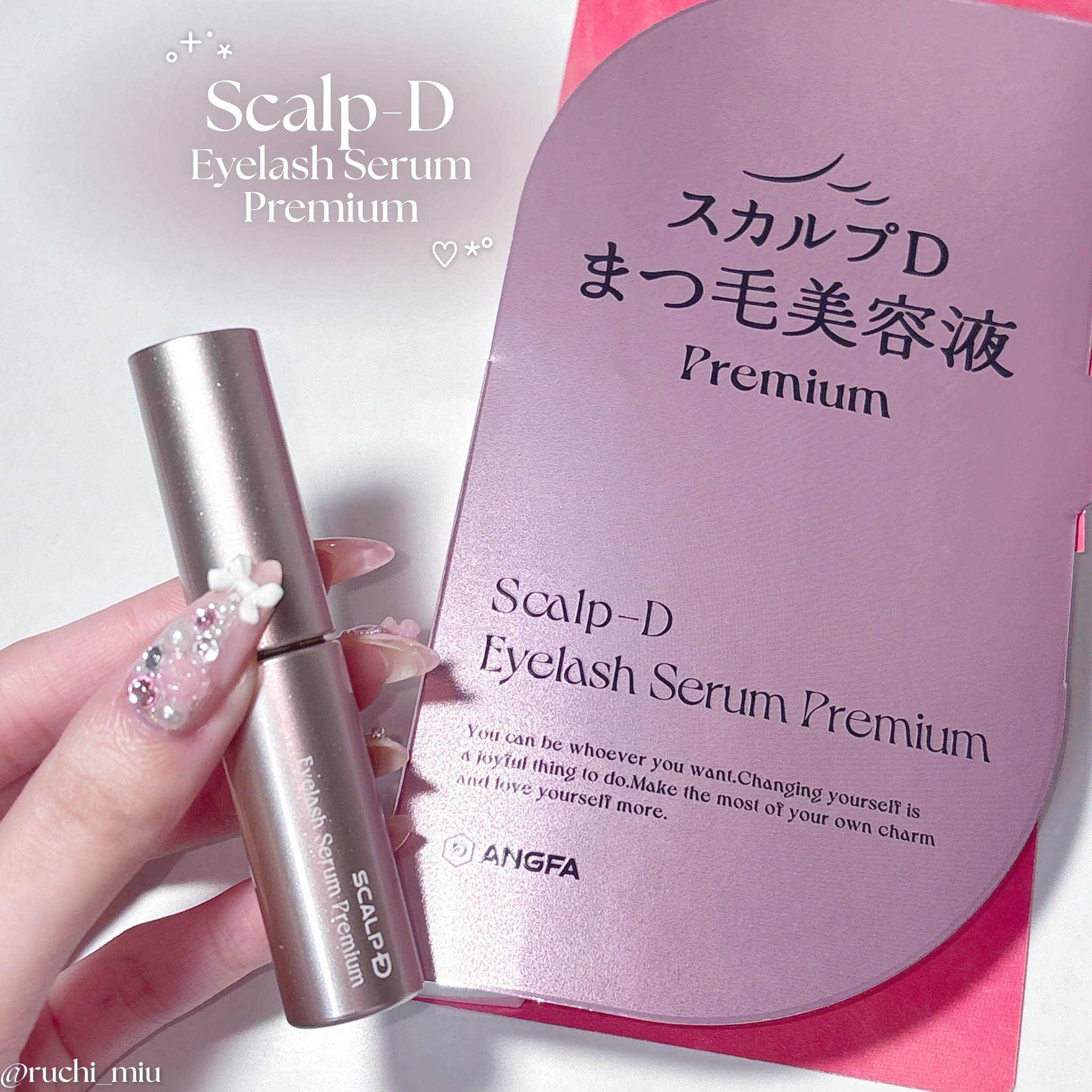 スカルプD アイラッシュセラム プレミアム/アンファー(スカルプD)/まつげ美容液を使ったクチコミ（1枚目）