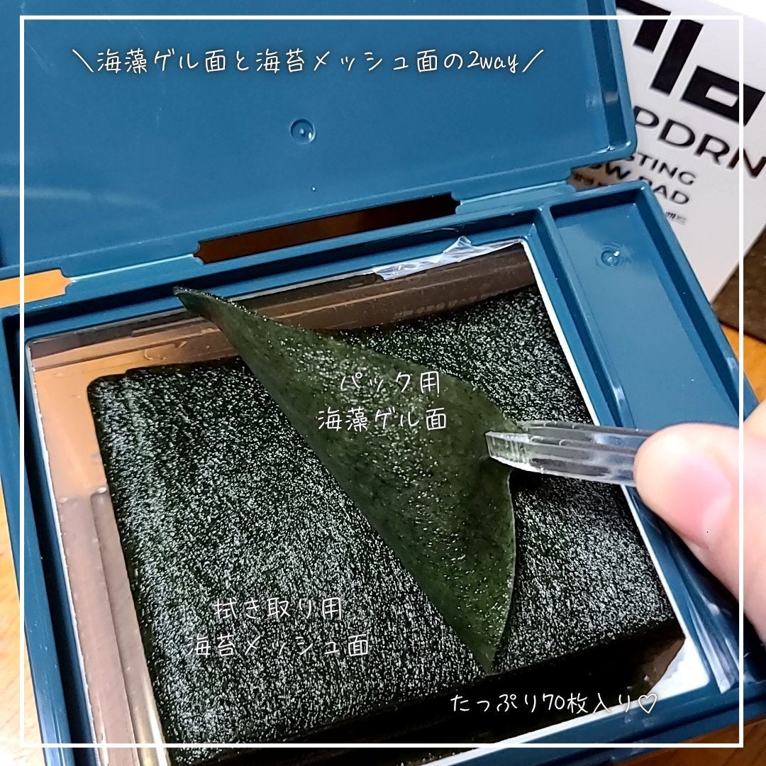 海苔PDRNブースティンググローパッド/Isntree/トナーパッドを使ったクチコミ(2枚目)