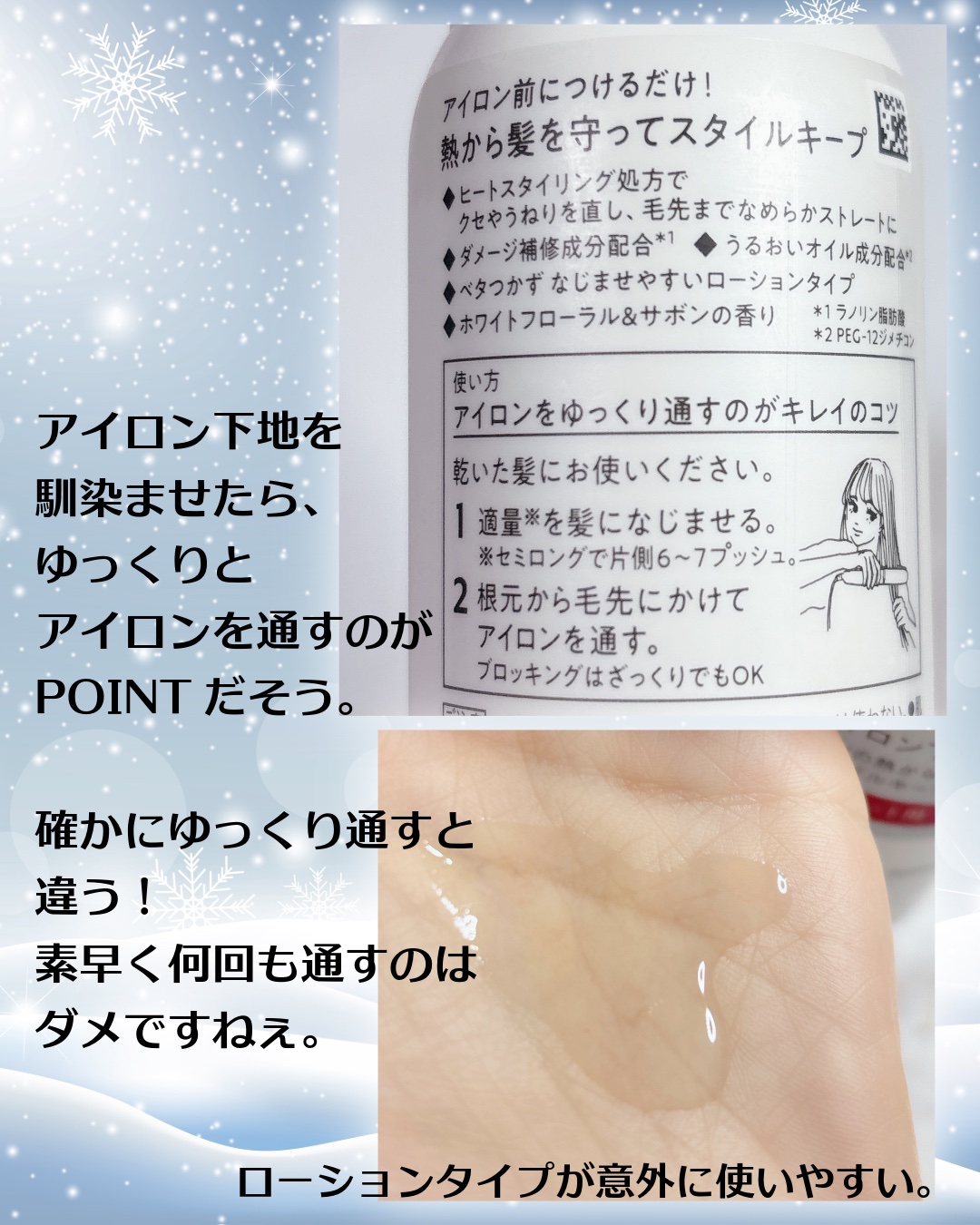 ハイドロリニュー ミスト カラープロテクト/スティーブンノル ニューヨーク/プレスタイリング・寝ぐせ直しを使ったクチコミ（3枚目）