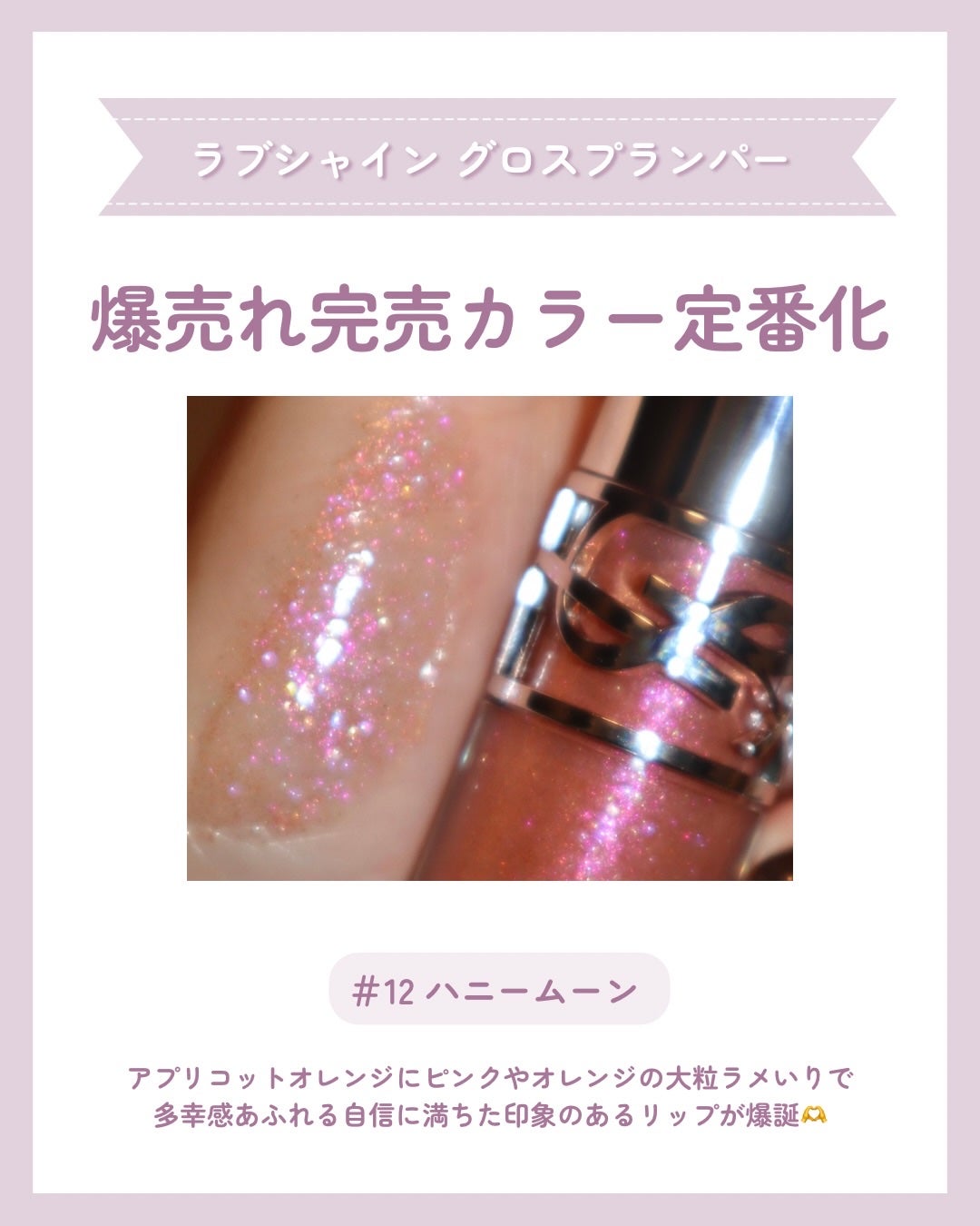 YSL ラブシャイン リップスティック/YVES SAINT LAURENT BEAUTE/口紅を使ったクチコミ(6枚目)