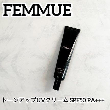 ウィーラブサン トーンアップUVクリーム SPF50+ PA+++/FEMMUE/日焼け止めクリームを使ったクチコミ(1枚目)