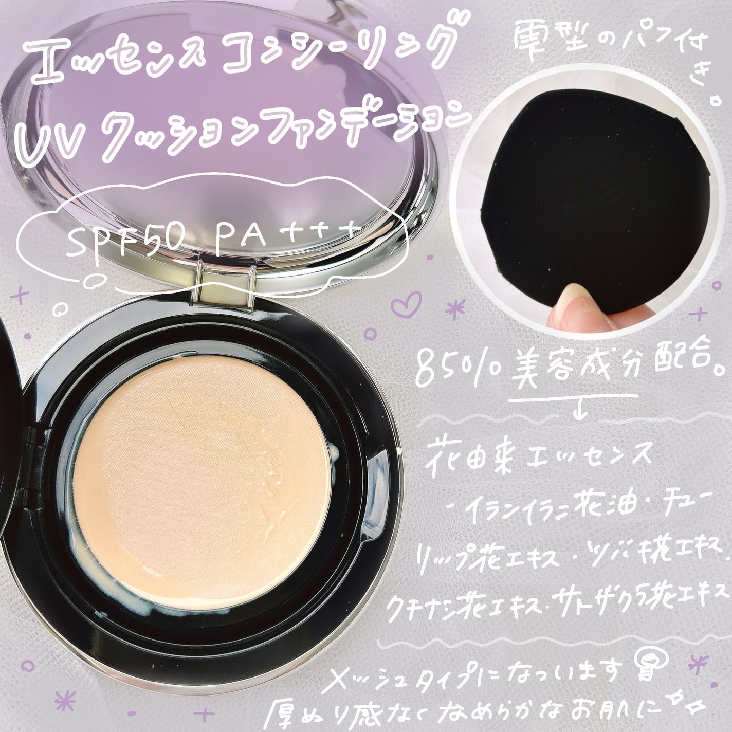 エッセンスコンシーリング UV クッションファンデーション/PERFECT DIARY/クッションファンデーションを使ったクチコミ(2枚目)