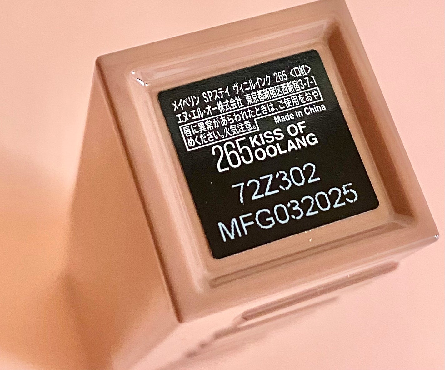 SPステイ ヴィニルインク/MAYBELLINE NEW YORK/口紅を使ったクチコミ(2枚目)