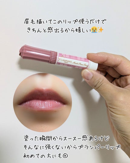 むちぷるティント/キャンメイク/リップティントを使ったクチコミ(4枚目)