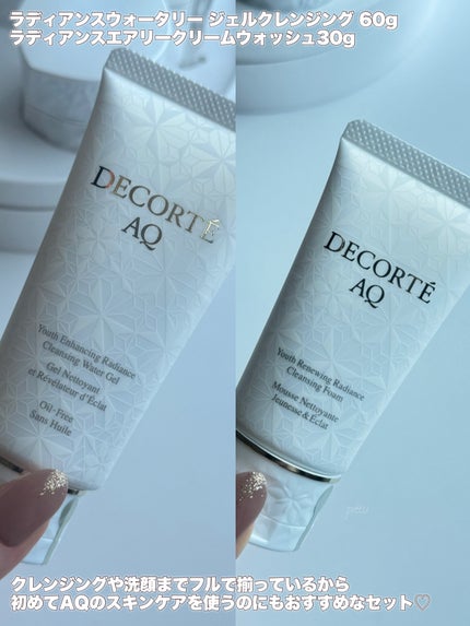 AQ ブライト ラディアンス コフレ Ⅱ/DECORTÉ/スキンケアキットを使ったクチコミ(5枚目)