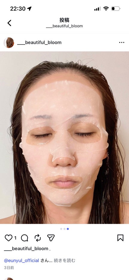 ナチュラルマスクパック(10種セット)/EUNYUL/シートマスク・パックを使ったクチコミ(3枚目)