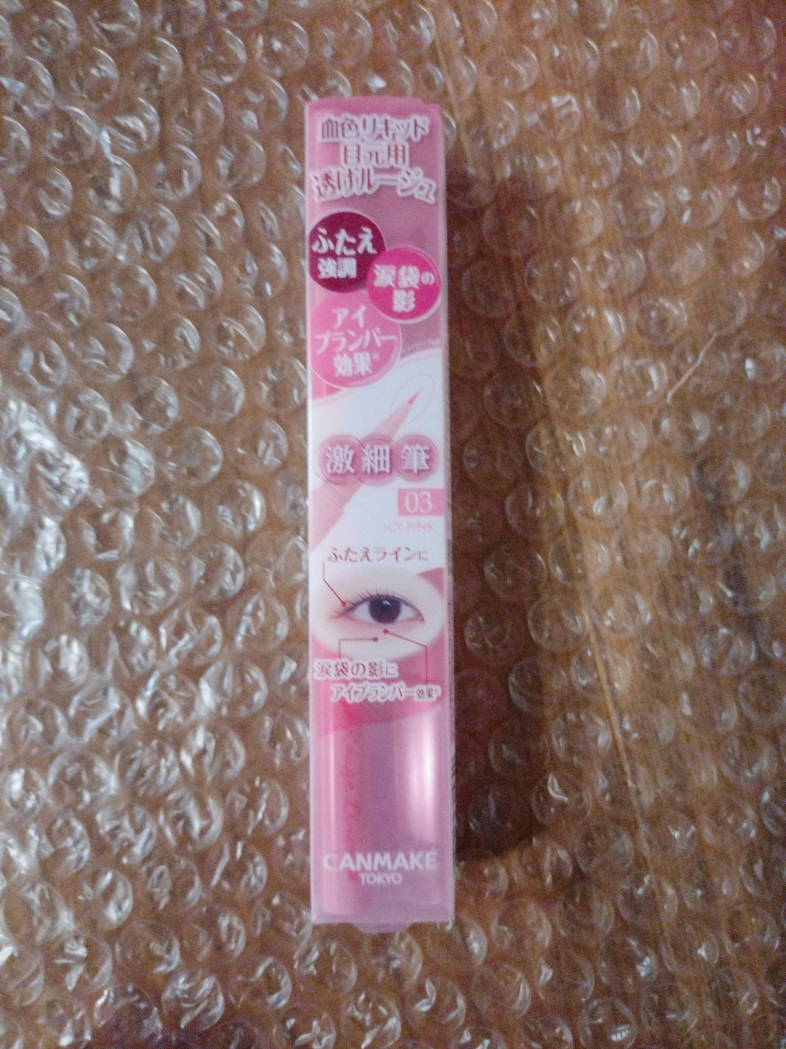 3wayスリムアイルージュライナー/キャンメイク/リキッドアイライナーを使ったクチコミ（3枚目）