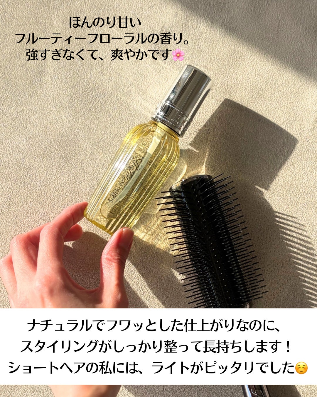 リファ ロックオイルライト/ReFa/ヘアオイルを使ったクチコミ(4枚目)