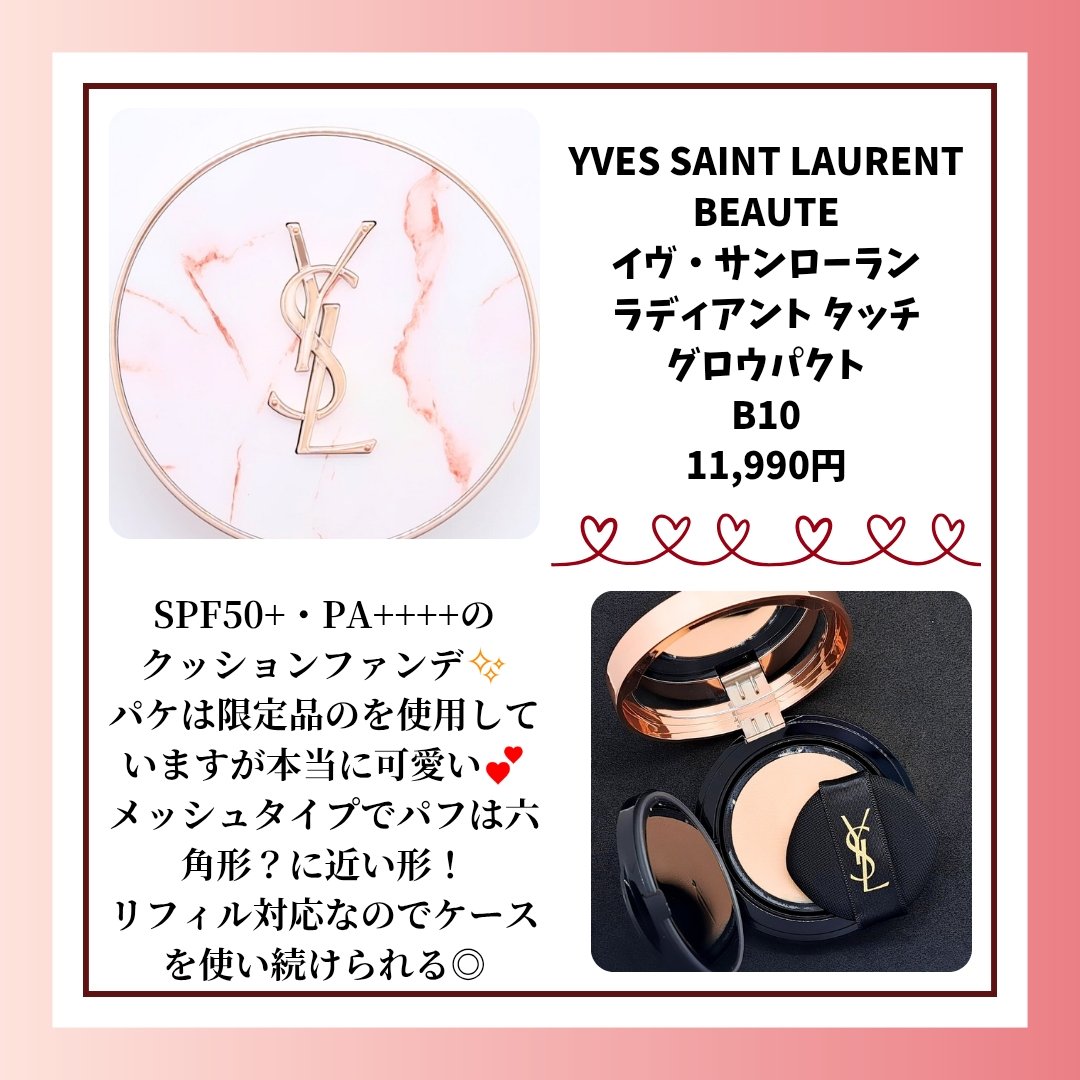 ラディアント タッチ グロウパクト B10 コレクター/YVES SAINT LAURENT BEAUTE/クッションファンデーションを使ったクチコミ（2枚目）