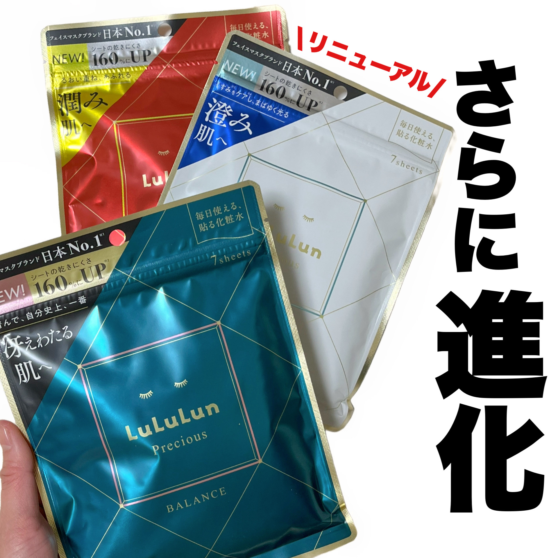 ルルルンプレシャス GREEN（Glow Up）/ルルルン/シートマスク・パックを使ったクチコミ（1枚目）