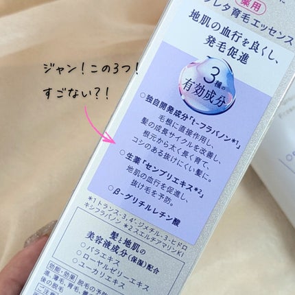 セグレタ 育毛エッセンス/花王/頭皮ローションを使ったクチコミ(5枚目)