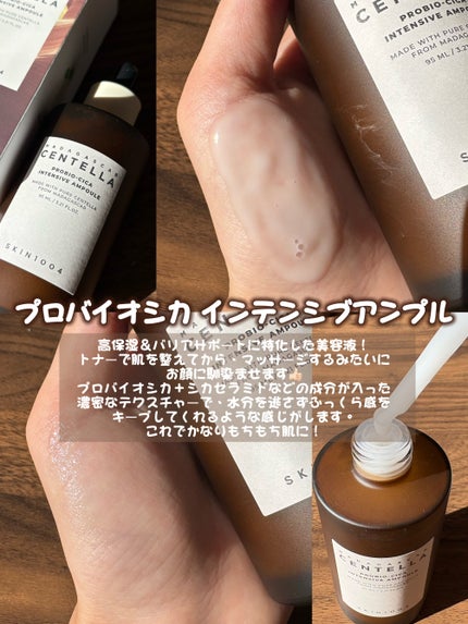 プロバイオシカ エッセンス トナー/SKIN1004/化粧水を使ったクチコミ(3枚目)