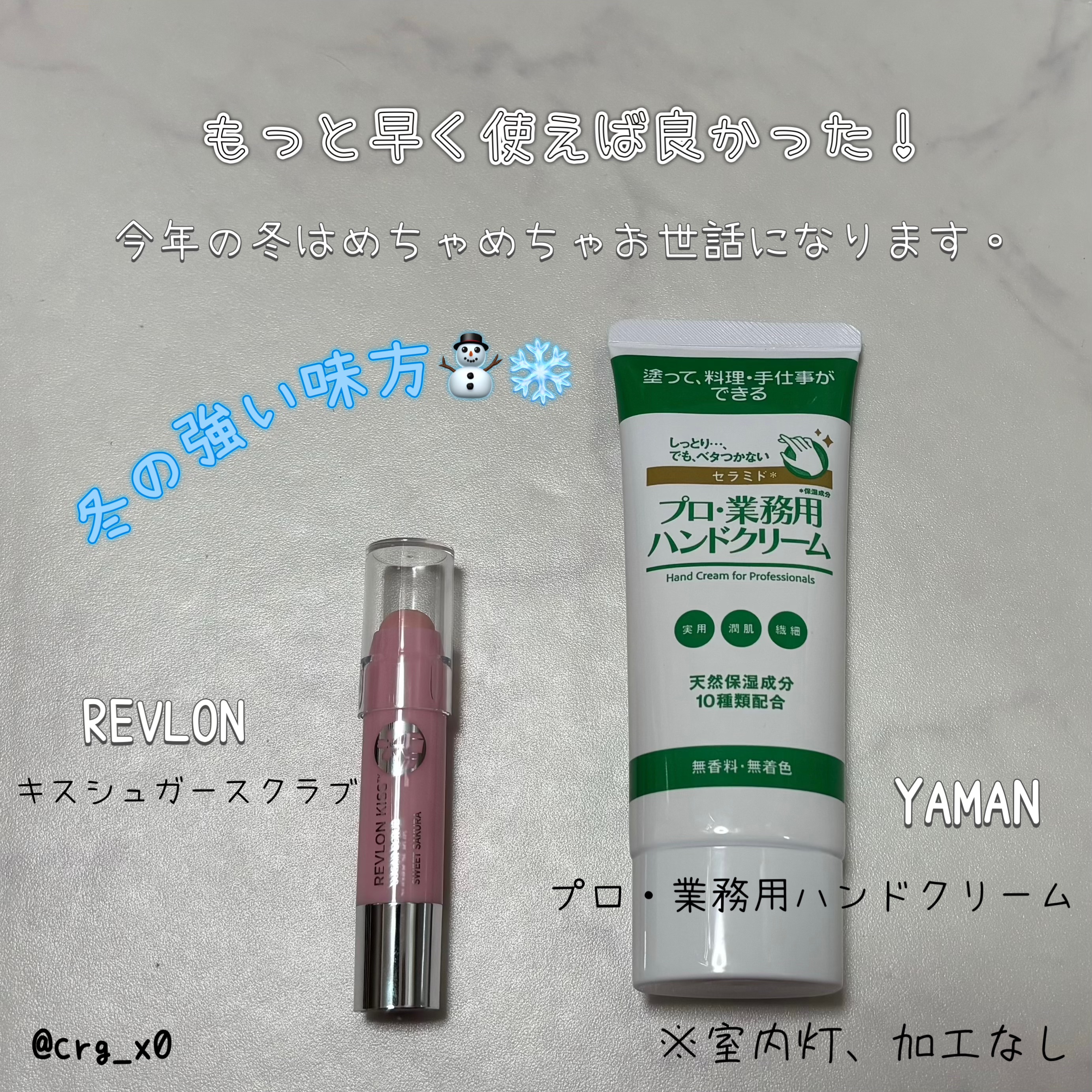 レブロン キス シュガー スクラブ/REVLON/リップスクラブを使ったクチコミ（1枚目）