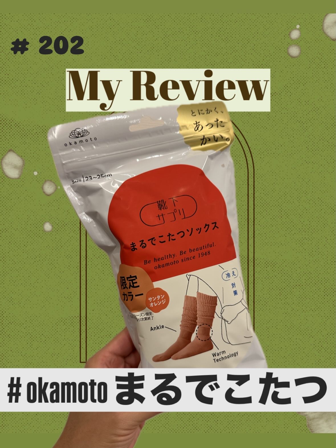 靴下サプリ まるでこたつ レディース ソックス/靴下サプリ/暖かい靴下を使ったクチコミ（1枚目）