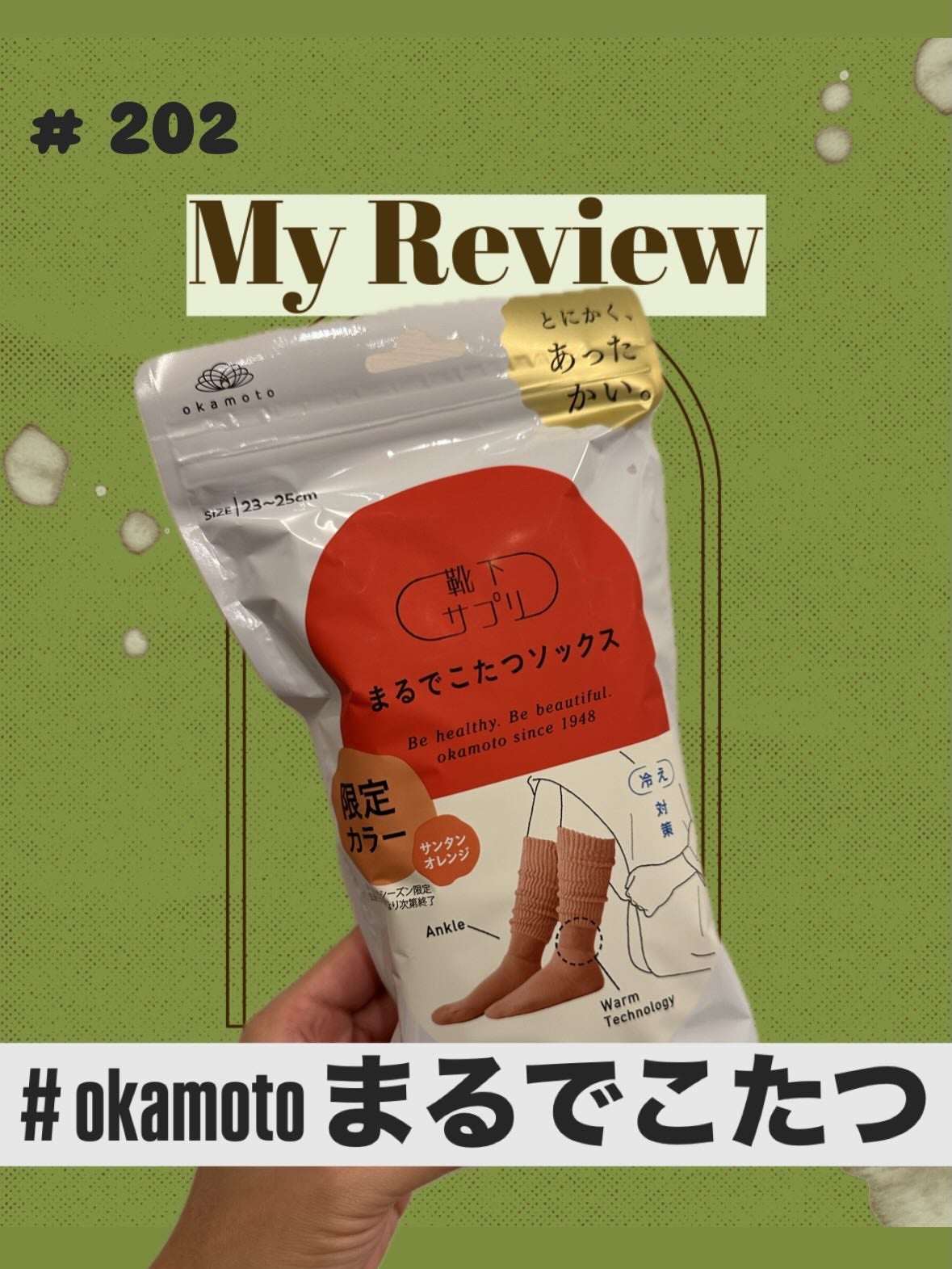 靴下サプリ まるでこたつ レディース ソックス/靴下サプリ/暖かい靴下を使ったクチコミ(1枚目)