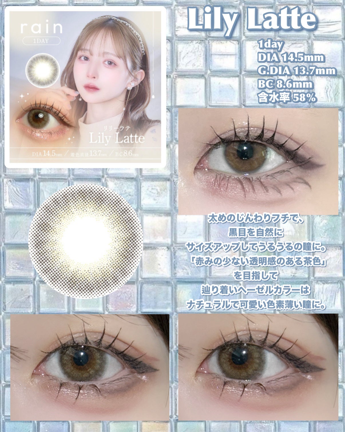 rain 1day/rain/ワンデー(1DAY)カラコンを使ったクチコミ(3枚目)