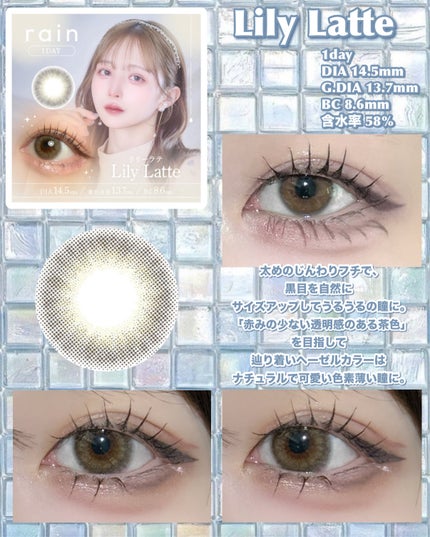 rain 1day/rain/ワンデー(1DAY)カラコンを使ったクチコミ(3枚目)