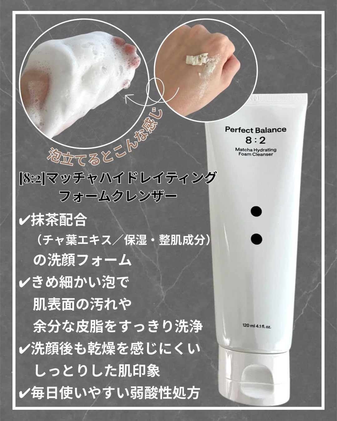 マッチャハイドレイティングフォームクレンザー/B:lab/洗顔フォームを使ったクチコミ（2枚目）