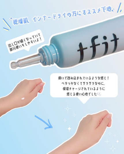 ハイドレートバニッシュアートプライマー/TFIT/化粧下地を使ったクチコミ(2枚目)