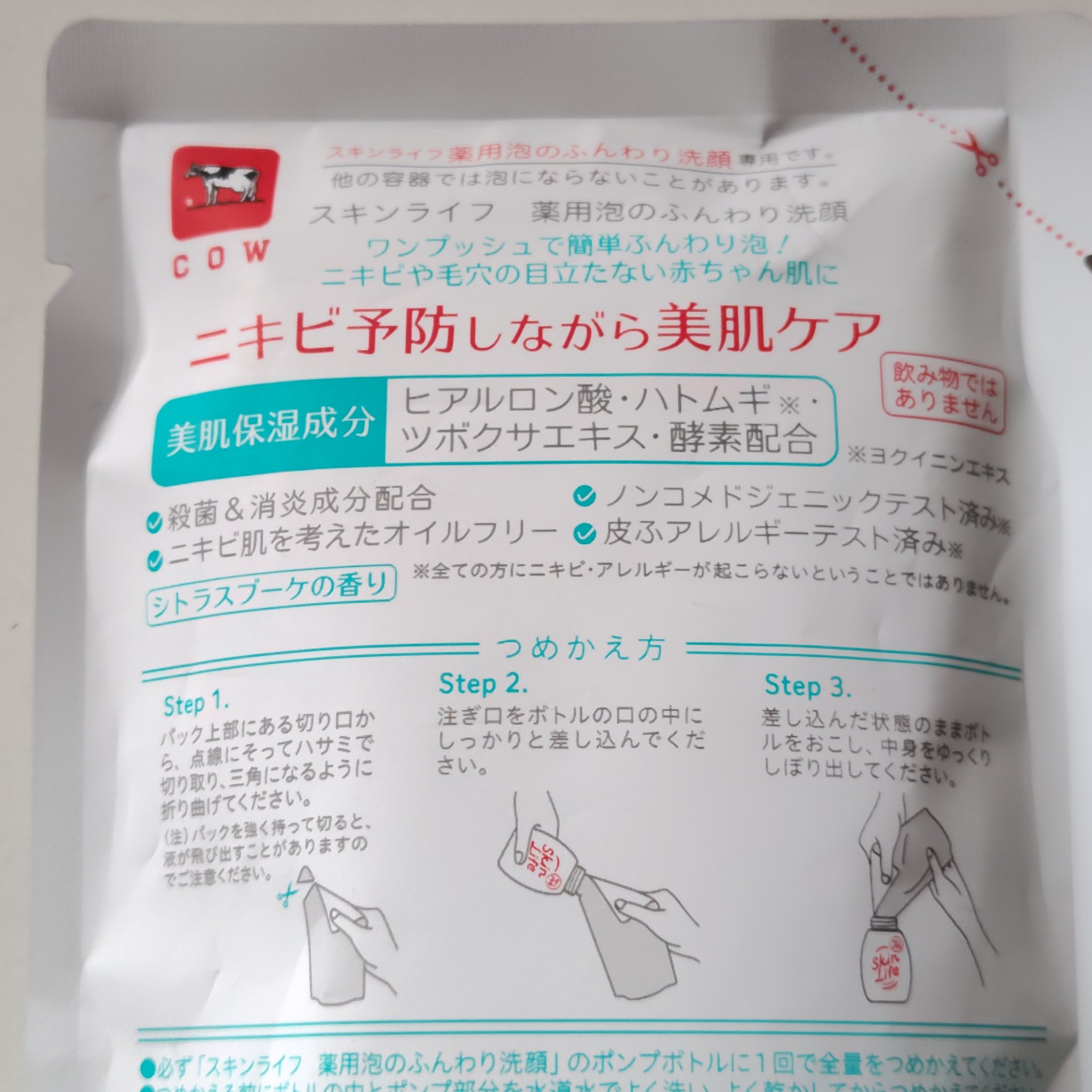 薬用泡のふんわり洗顔/スキンライフ/泡洗顔を使ったクチコミ（2枚目）