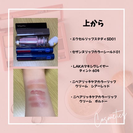 リップステディ/excel/口紅を使ったクチコミ(2枚目)