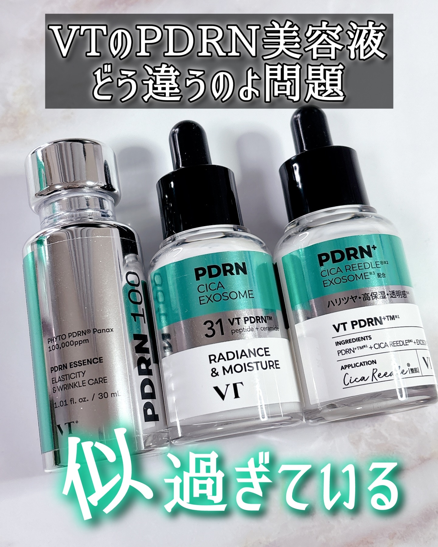 R5ファーミング アンプル/VT/美容液を使ったクチコミ（1枚目）