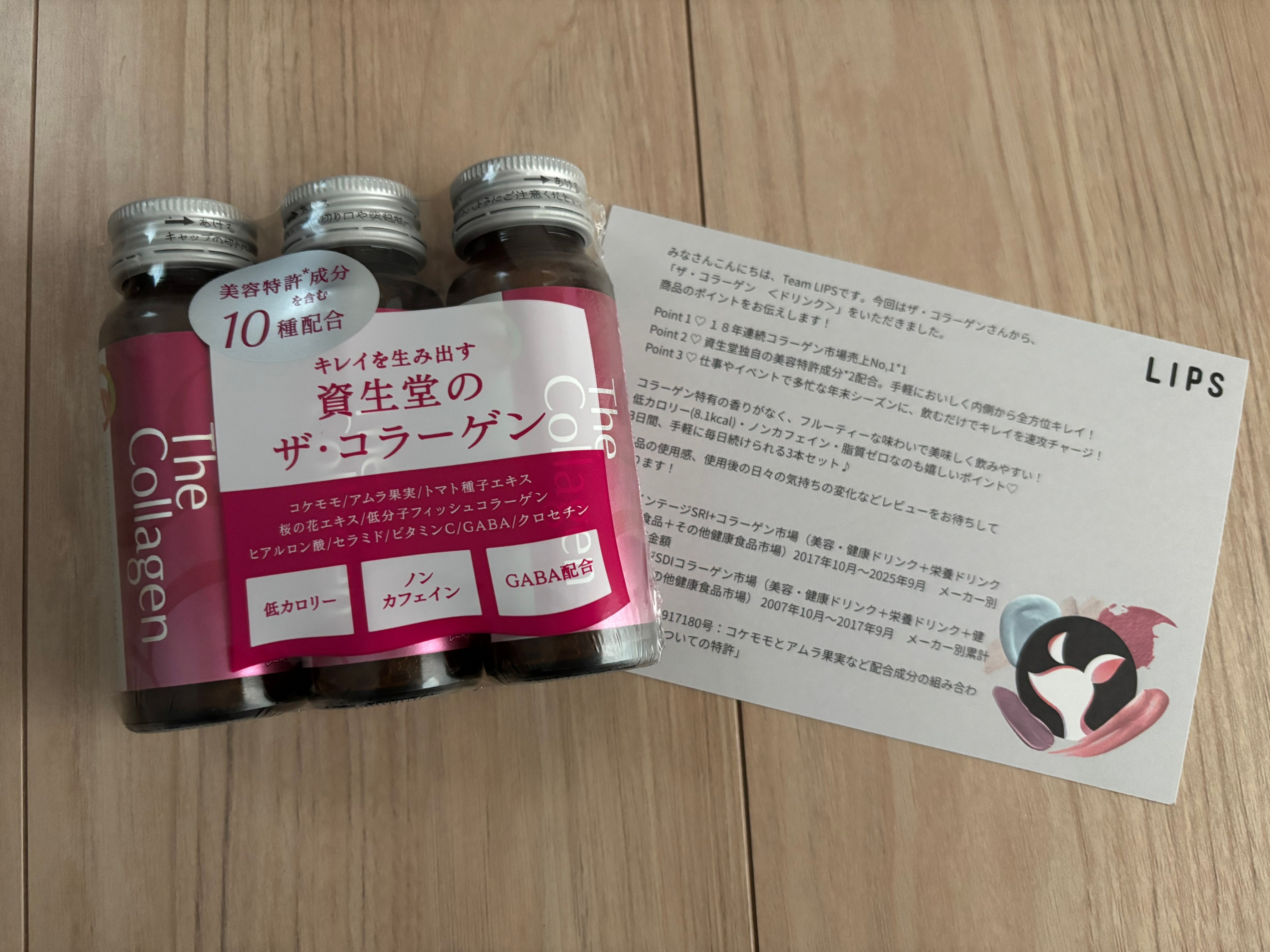 ザ・コラーゲン　＜ドリンク＞ /ザ・コラーゲン/美容ドリンクを使ったクチコミ（2枚目）