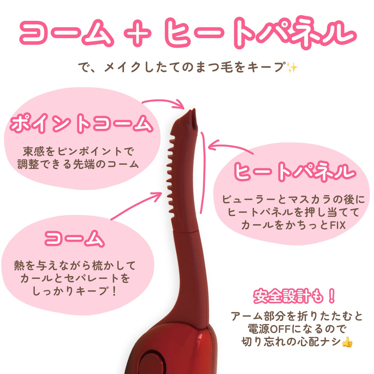 ホットアイラッシュカーラー/貝印/ホットビューラーを使ったクチコミ(2枚目)