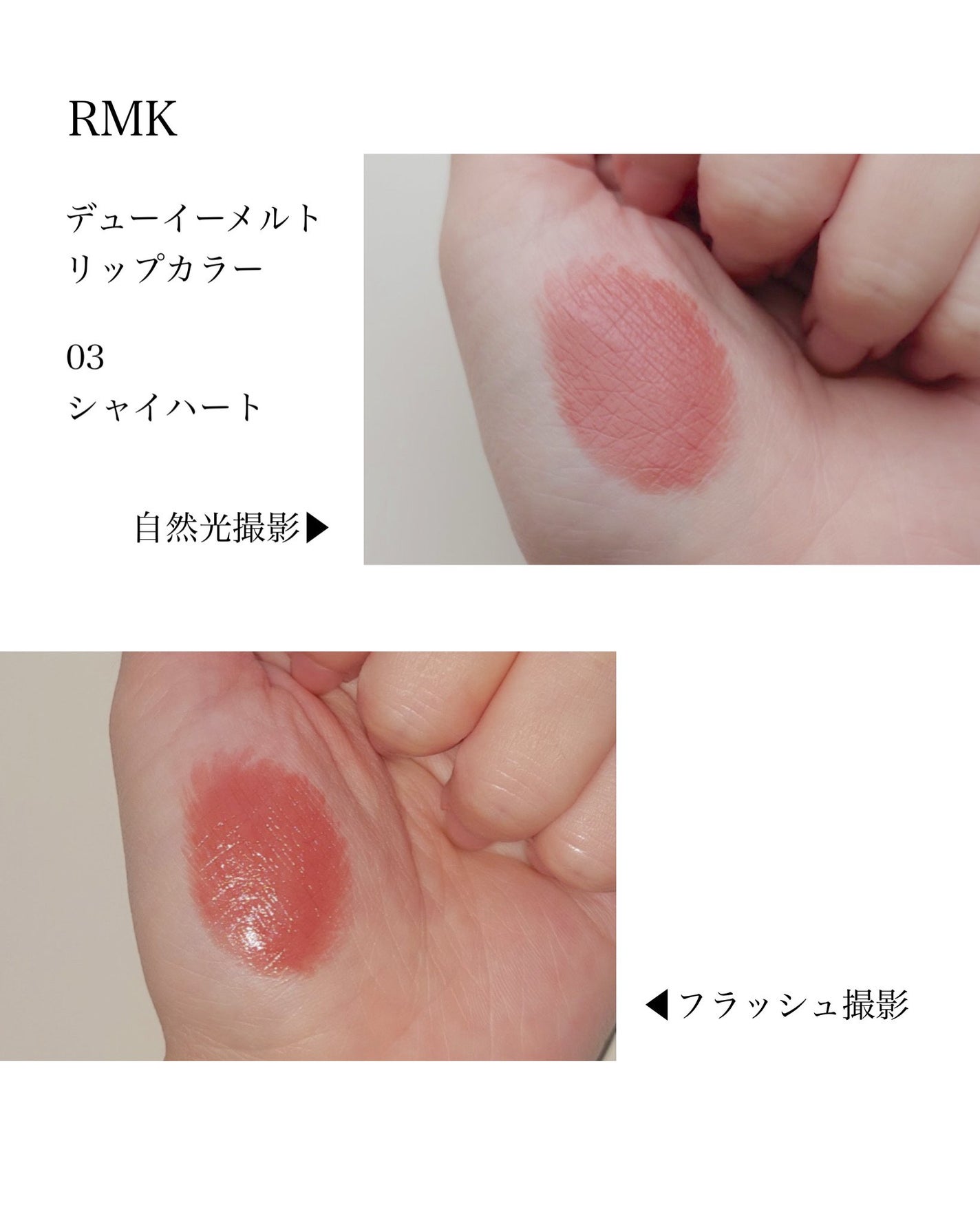 RMK デューイーメルト リップカラー/RMK/口紅を使ったクチコミ(2枚目)