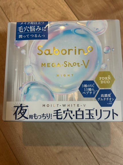 サボリーノ メガショット 夜用白玉タイトニングマスクV/サボリーノ/シートマスク・パックを使ったクチコミ(1枚目)