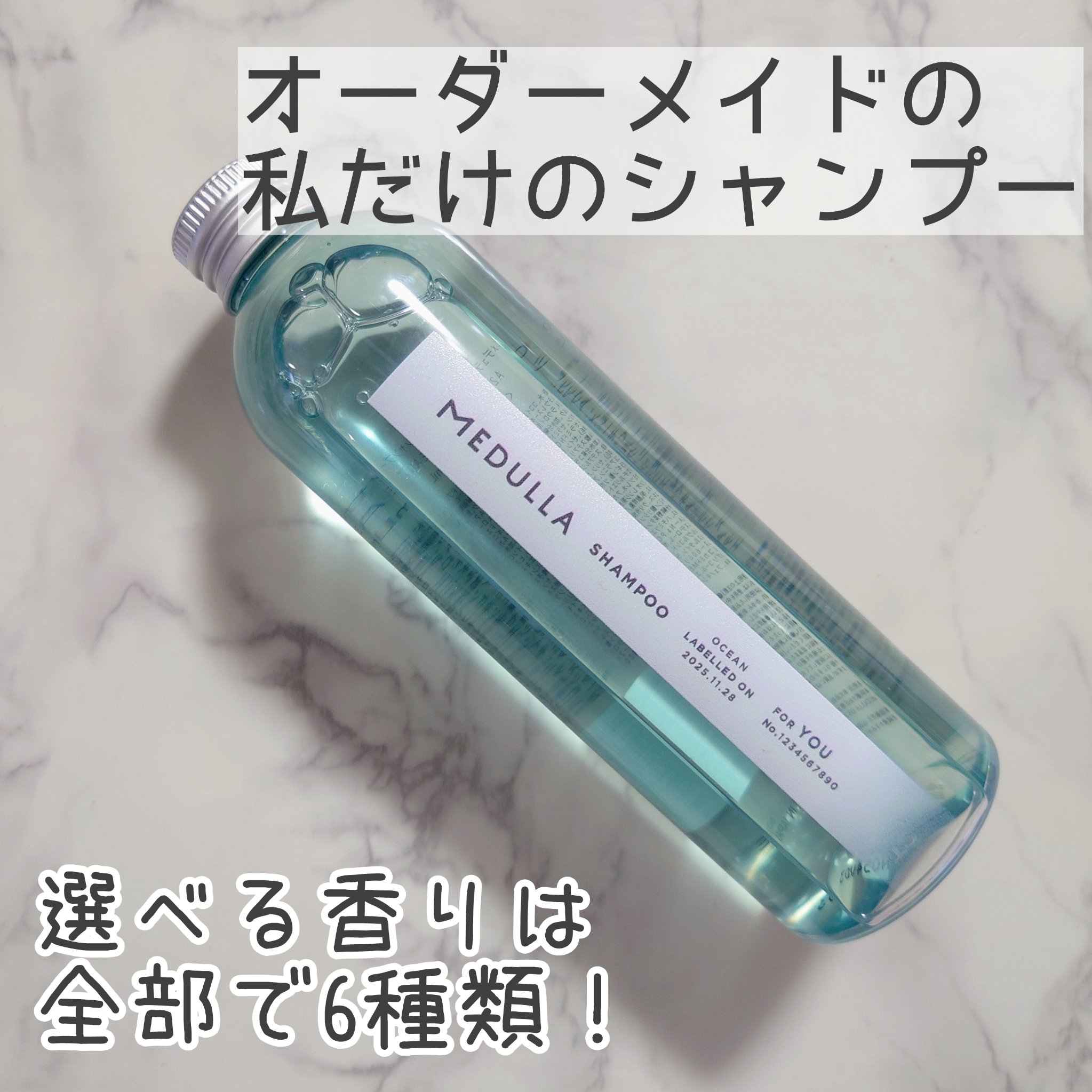 SHAMPOO & REPAIR/MEDULLA/市販シャンプーを使ったクチコミ（1枚目）