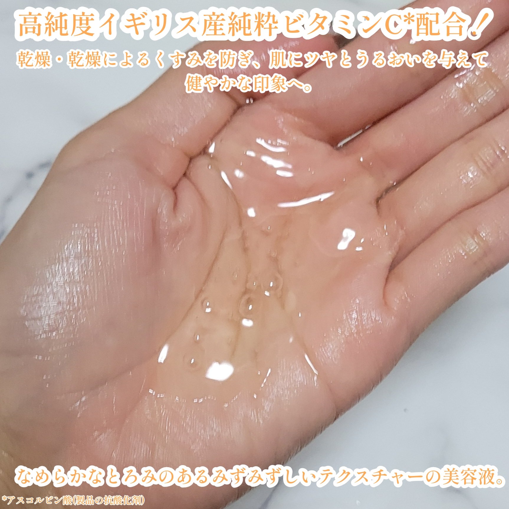 ビタミンＣ エッセンシャルマスククリアトーニング/MEDIHEAL/シートマスク・パックを使ったクチコミ（2枚目）