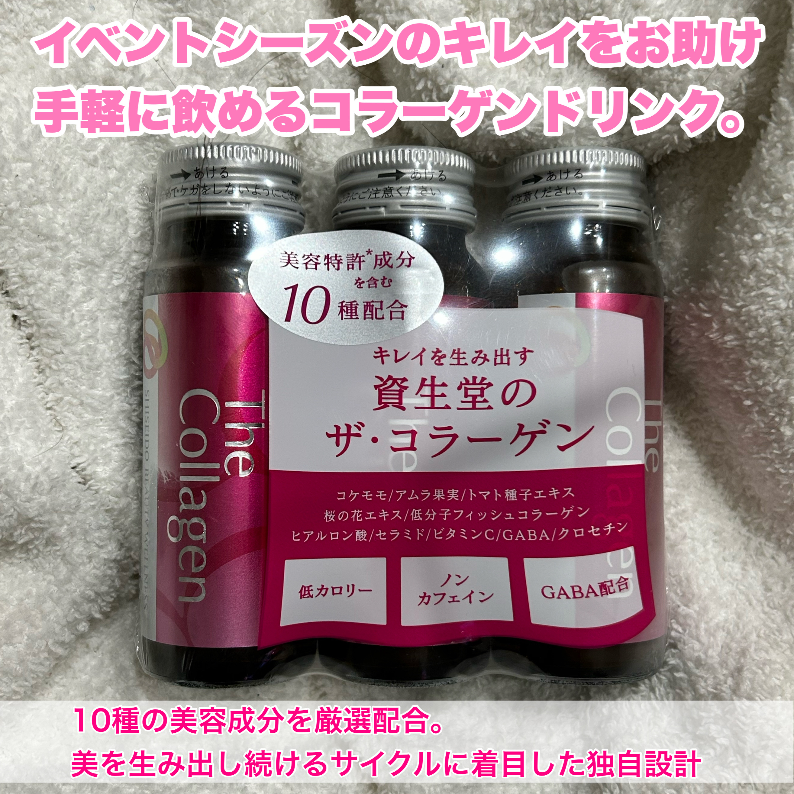ザ・コラーゲン　＜ドリンク＞ /ザ・コラーゲン/美容ドリンクを使ったクチコミ（2枚目）