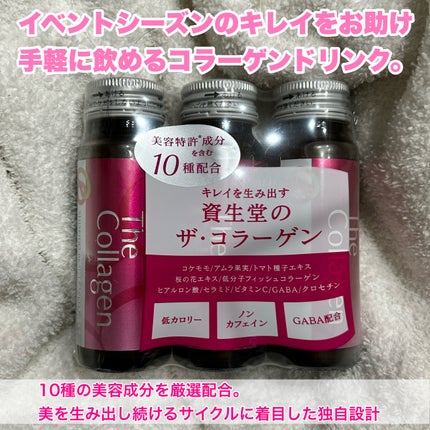 ザ・コラーゲン <ドリンク> /ザ・コラーゲン/美容ドリンクを使ったクチコミ(2枚目)