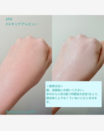 イハダ 薬用リセットオイル(医薬部外品)/IHADA/美容液を使ったクチコミ(2枚目)