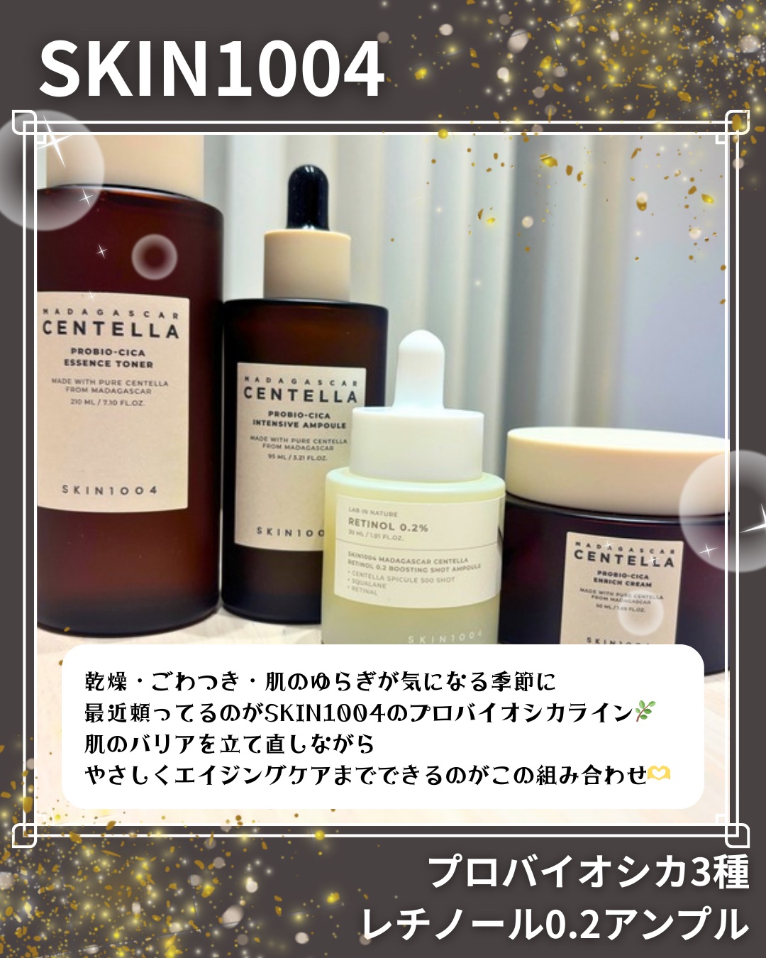 プロバイオシカ エッセンス トナー/SKIN1004/化粧水を使ったクチコミ（2枚目）