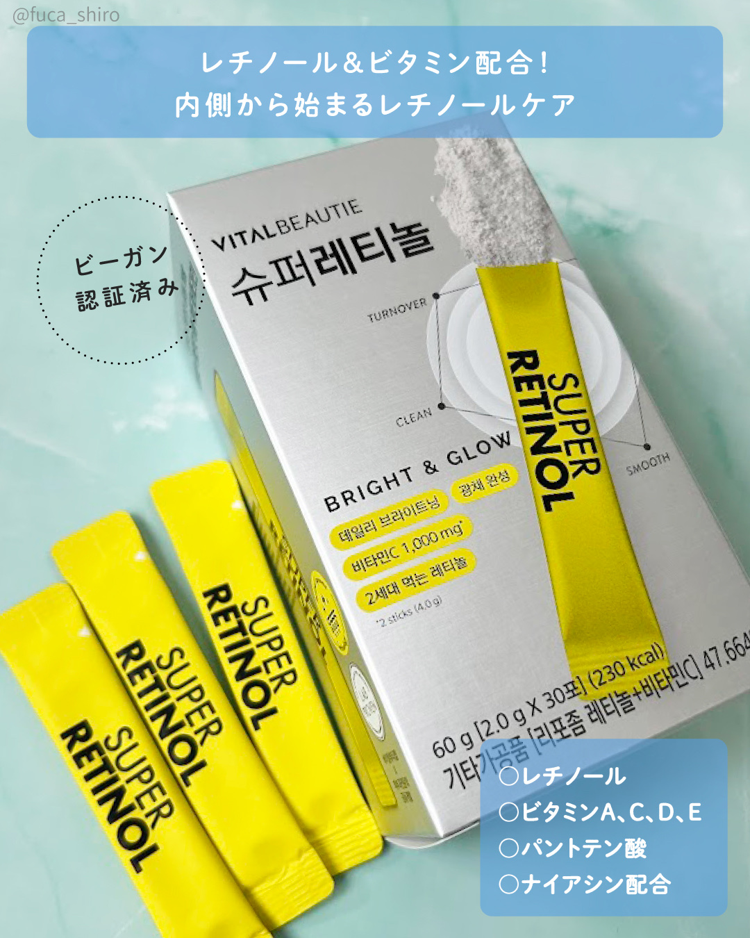 スーパーレチノールC/VITALBEAUTIE/美容サプリメントを使ったクチコミ（2枚目）