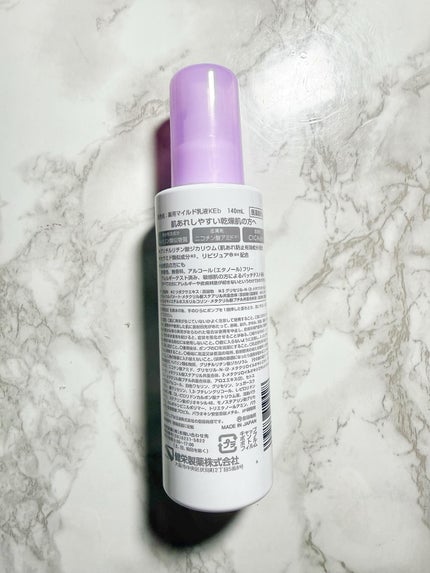 ヒルマイルドライト なめらか乳液/健栄製薬/乳液を使ったクチコミ(2枚目)