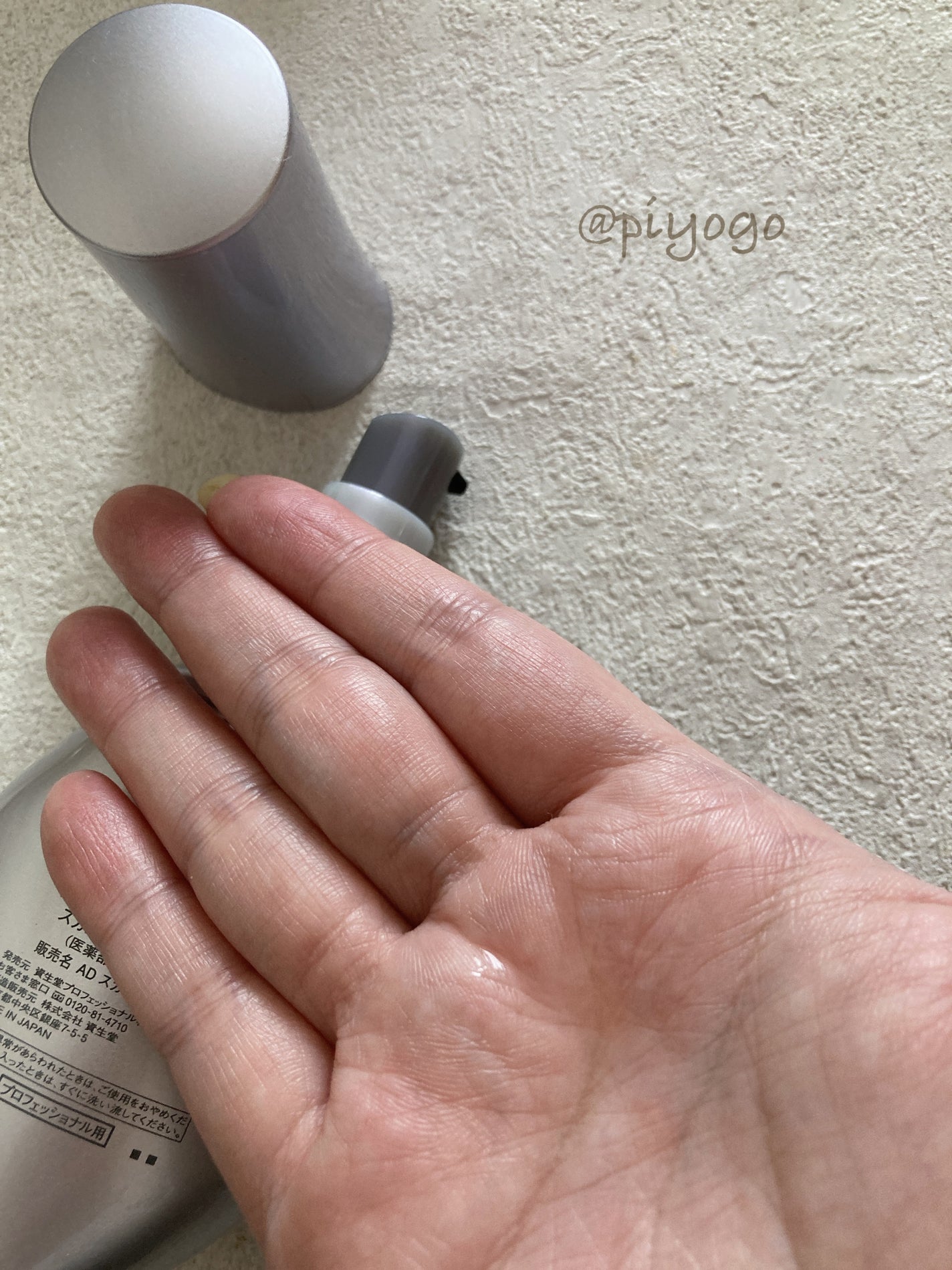 アデノバイタル スカルプ パワーショット/サブリミック/頭皮ローションを使ったクチコミ(4枚目)