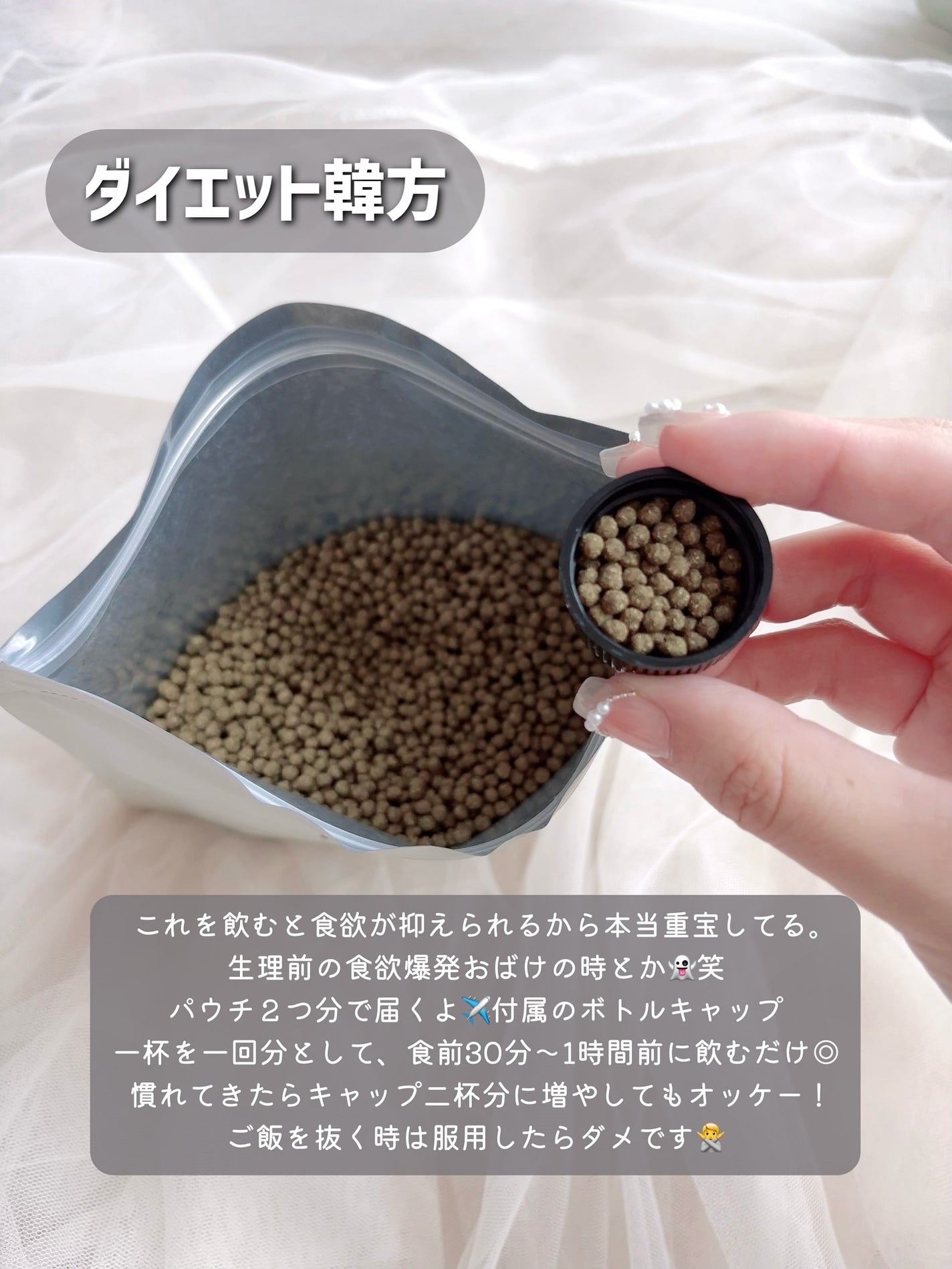 ON BODY 漢方ダイエット薬/ONBODY/ボディサプリメントを使ったクチコミ(2枚目)